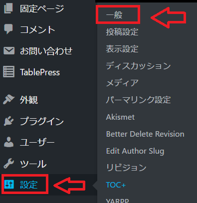 エックスサーバーSSL化-9