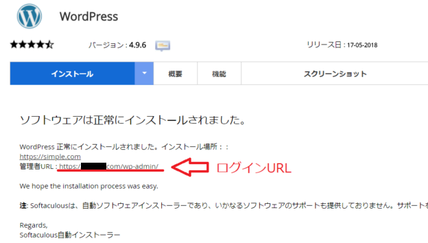 WordPressログインURL