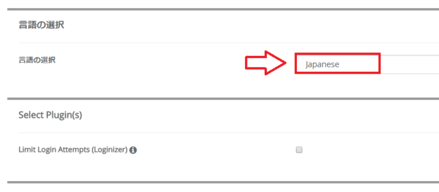 WordPress言語の設定