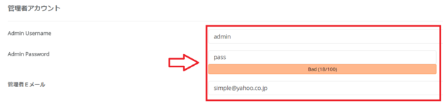 ユーザー名とパスワードの決定