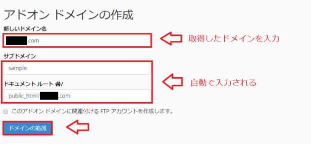 ミックスホストドメイン追加