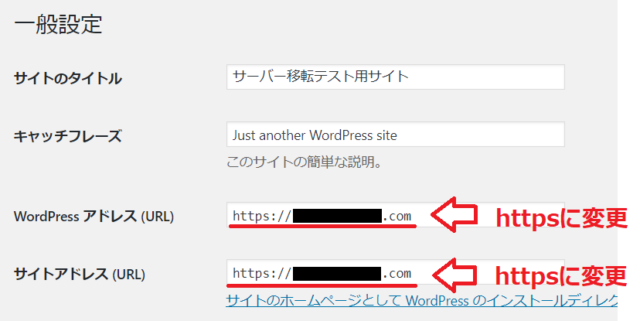エックスサーバーでのSSL設定の手順5