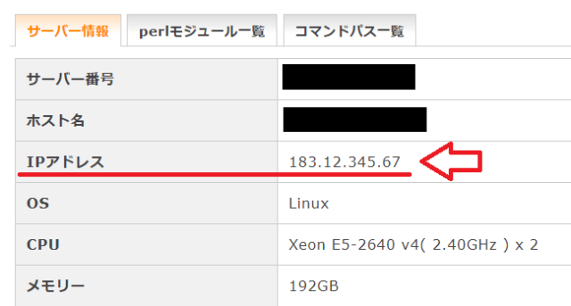 hostsファイルの編集手順3