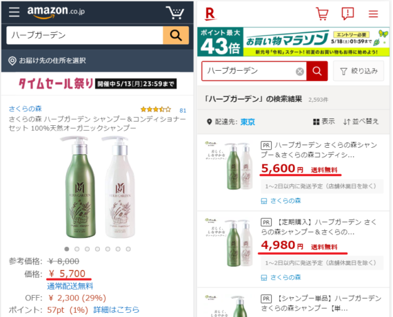 ハーブガーデン定期コースの解約方法と注意点まとめ1