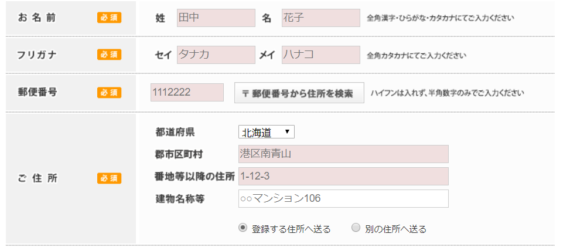 すこやか地肌美容液シャンプー定期コースの解約方法と注意点まとめ5