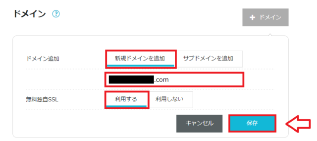ConoHaWingでWordPressのインストールする手順と流れ2