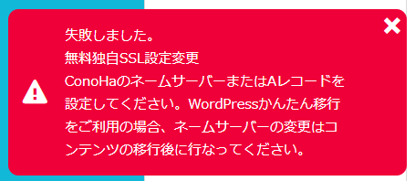 ConoHaWingでWordPressのインストールする手順と流れ4