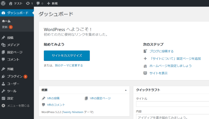 ConoHaWingでWordPressのインストールする手順と流れ12