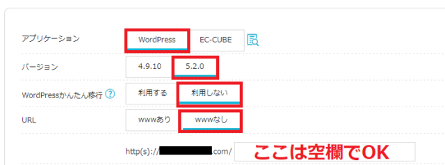 ConoHaWingでWordPressのインストールする手順と流れ6