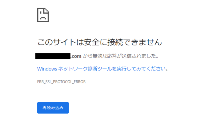 ロリポップのサイト確認