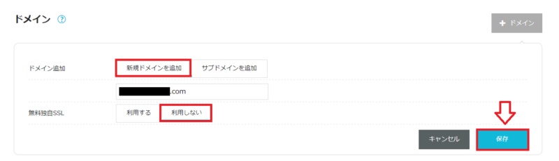 ConoHa Wing簡単移行の手順と流れ1