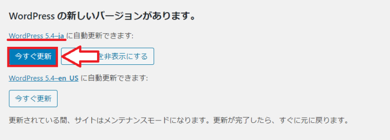 WordPress更新ja