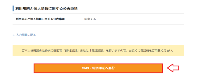 エックスサーバーWordPressクイックスタートの手順と流れ8