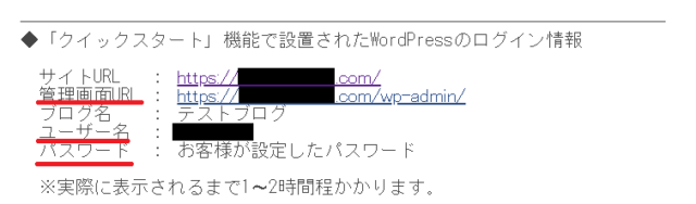 WordPressログイン情報