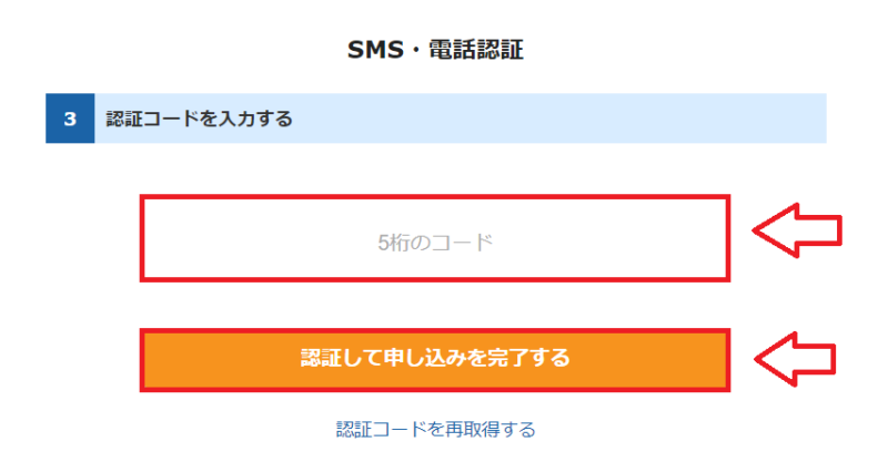 エックスサーバーWordPressクイックスタートの手順と流れ10
