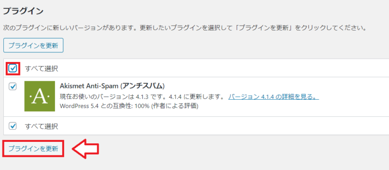 WordPress更新プラグイン