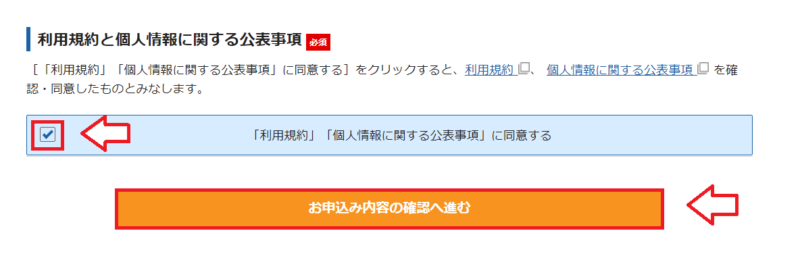 エックスサーバーWordPressクイックスタートの手順と流れ7