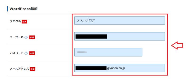 エックスサーバーWordPressクイックスタートの手順と流れ5