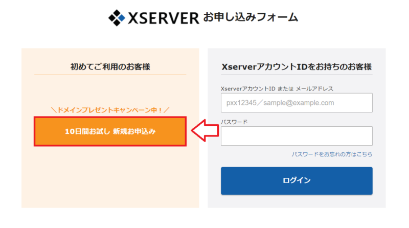 エックスサーバーWordPressクイックスタートの手順と流れ1