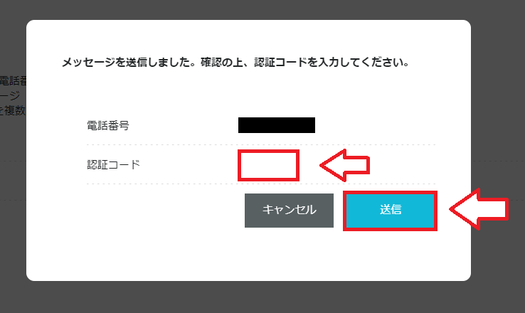 コノハウイング申し込みの流れ7