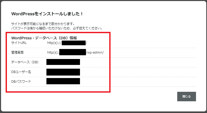 コノハウイング申し込みの流れ9
