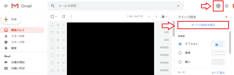 エックスサーバーメールをGメールにインポートする手順1