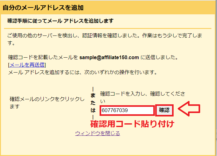 エックスサーバーメールをGメールにインポートする手順13