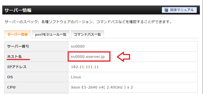 エックスサーバーメールをGメールにインポートする手順6