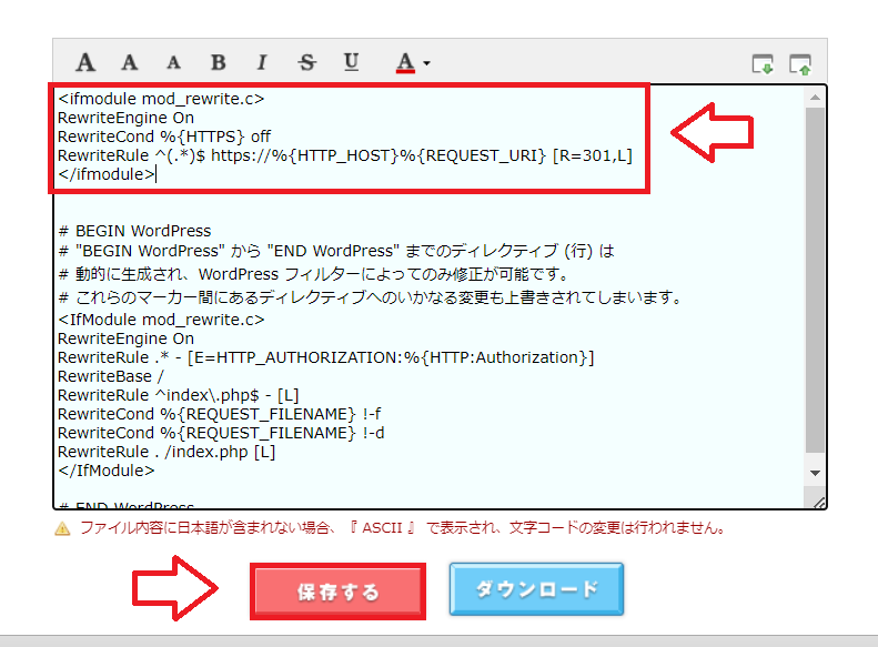 ロリポップ独自SSL3