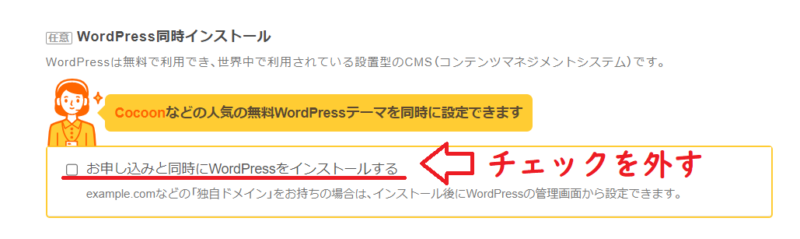 同時インストール