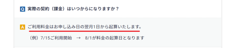 エックスサーバー安くするには？