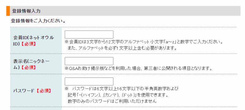 スターサーバー申し込みの流れ5