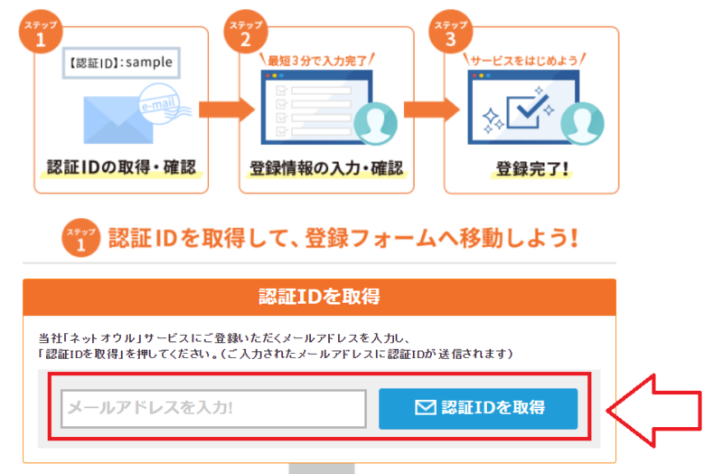 スターサーバー申し込みの流れ3