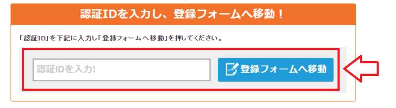 スターサーバー申し込みの流れ4