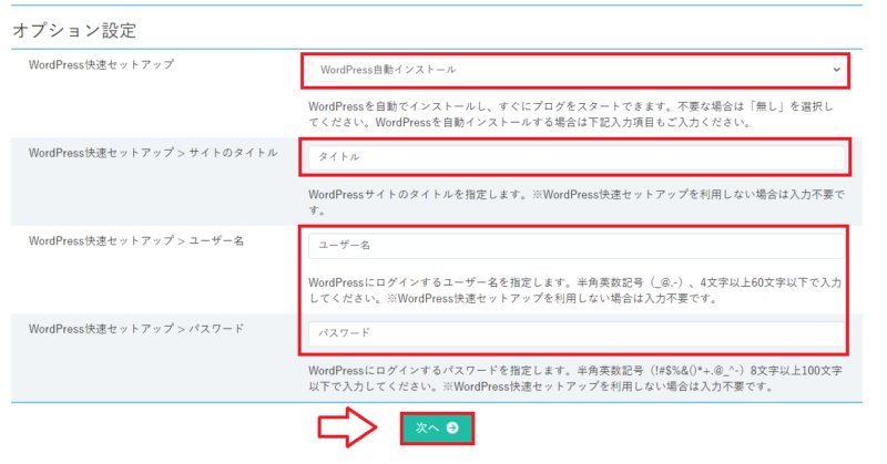 カラフルボックス快適セットアップ1