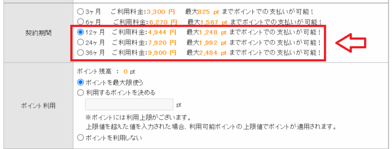 スターサーバー特典のドメイン取得方法2