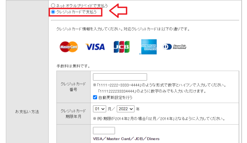 スターサーバー特典のドメイン取得方法3