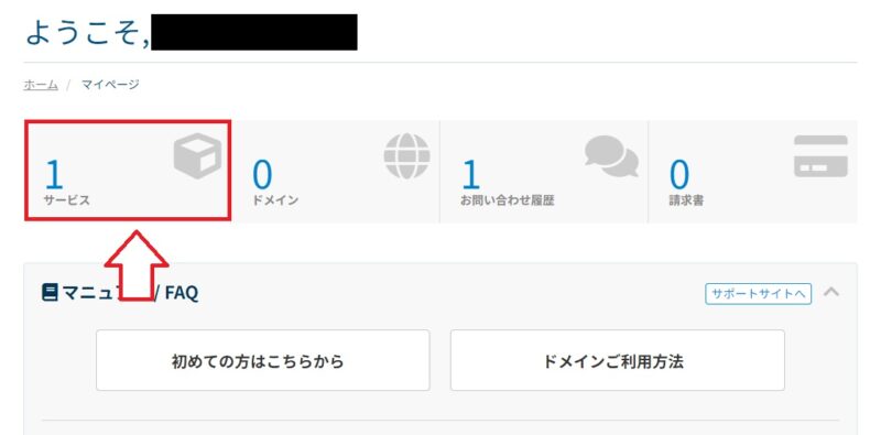 カラフルボックス料金支払方法1