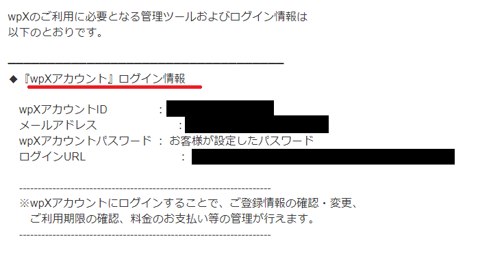 シンレンタルサーバーログイン画面3