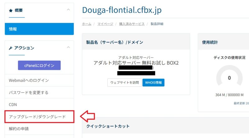 カラフルボックス料金支払方法3