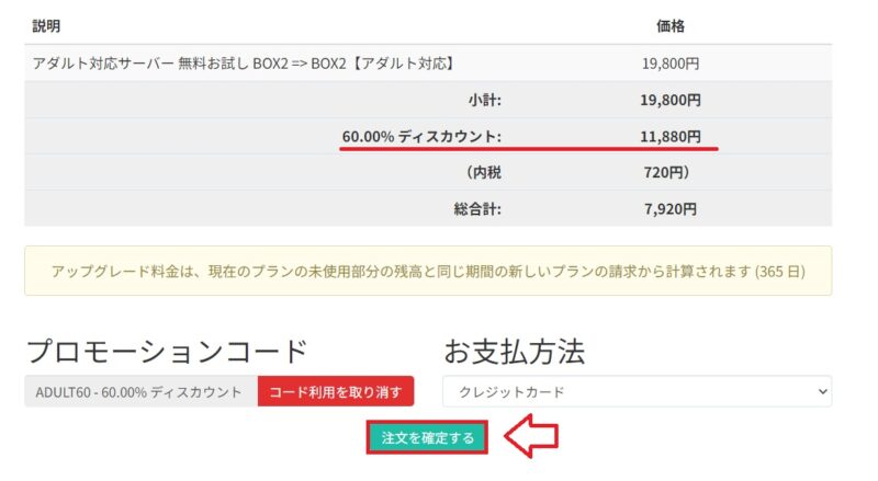 カラフルボックス料金支払方法6
