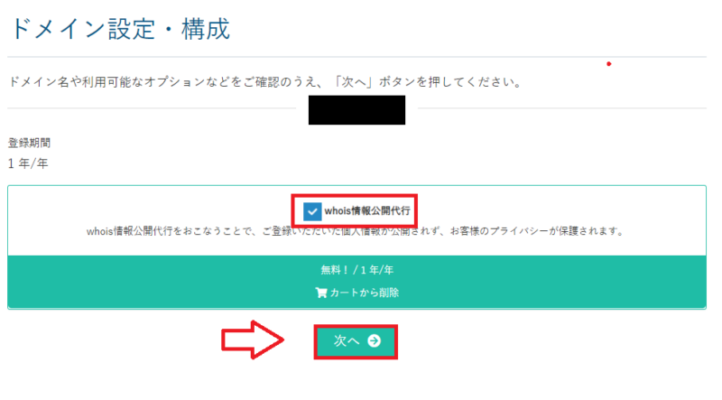 カラフルボックス快適セットアップ2