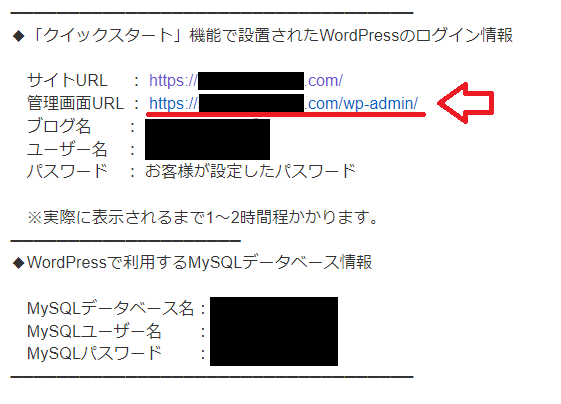 シンレンタルサーバーログイン画面2