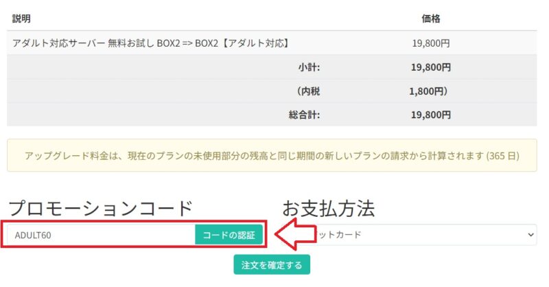 カラフルボックス料金支払方法5