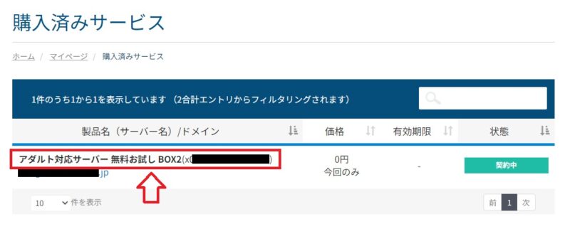 カラフルボックス料金支払方法2