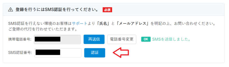 カラフルボックスSNS認証2