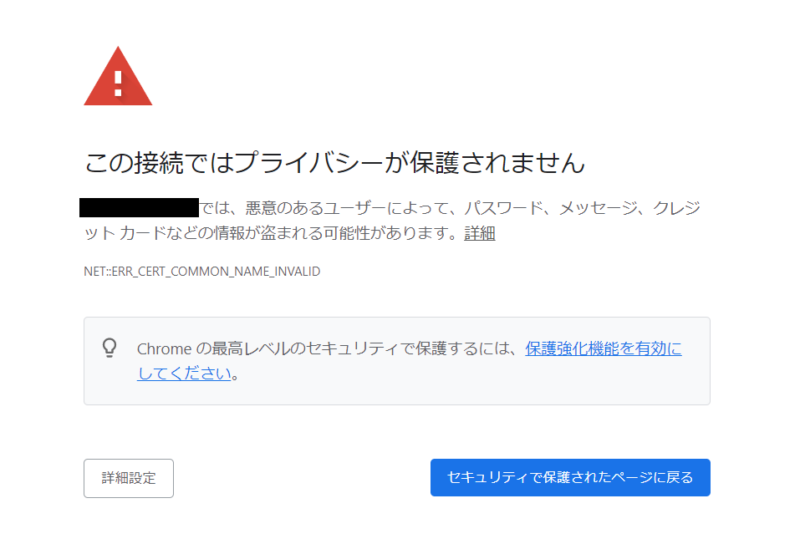 かんたんSSL設定3
