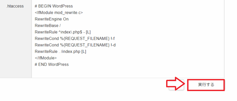 エックスサーバーSSL設定8