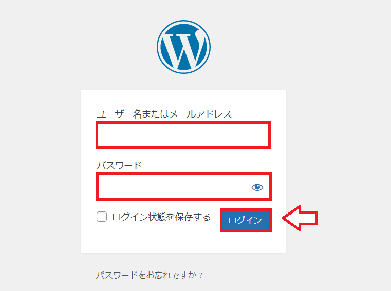 エックスサーバーWordPressかんたんインストール手順11
