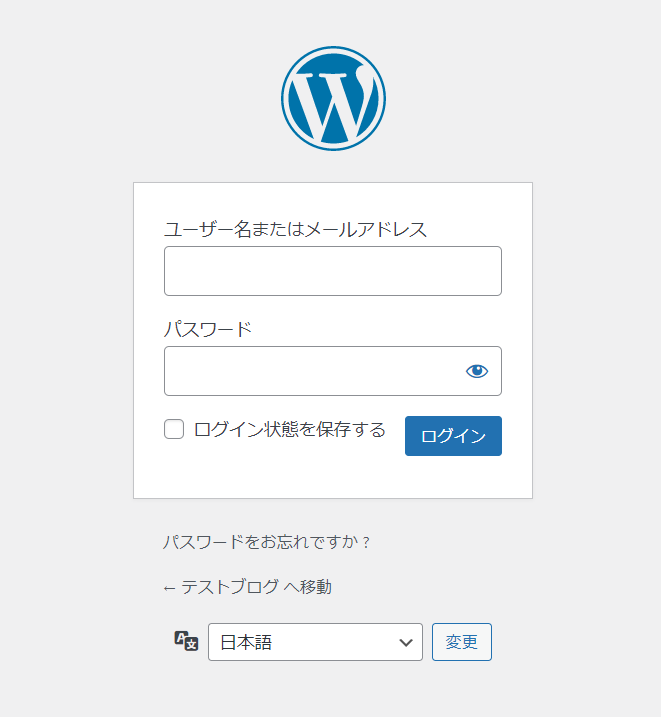 XフリーWordPressへのログイン手順2